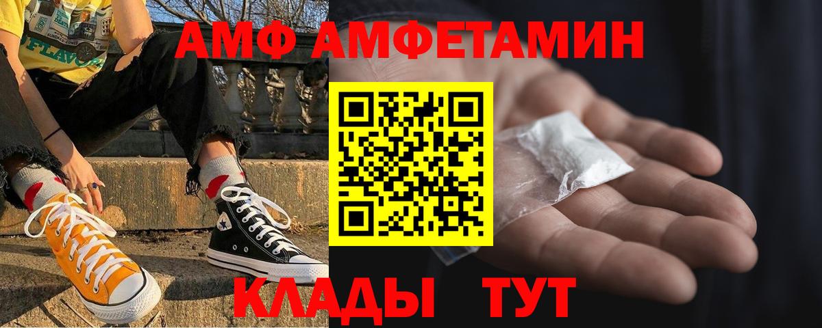 АМФ 98% Сургут