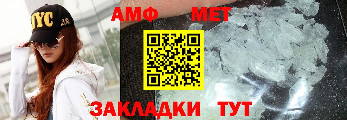 АМФЕТАМИН Premium  Вход с VPN  Сургут 
