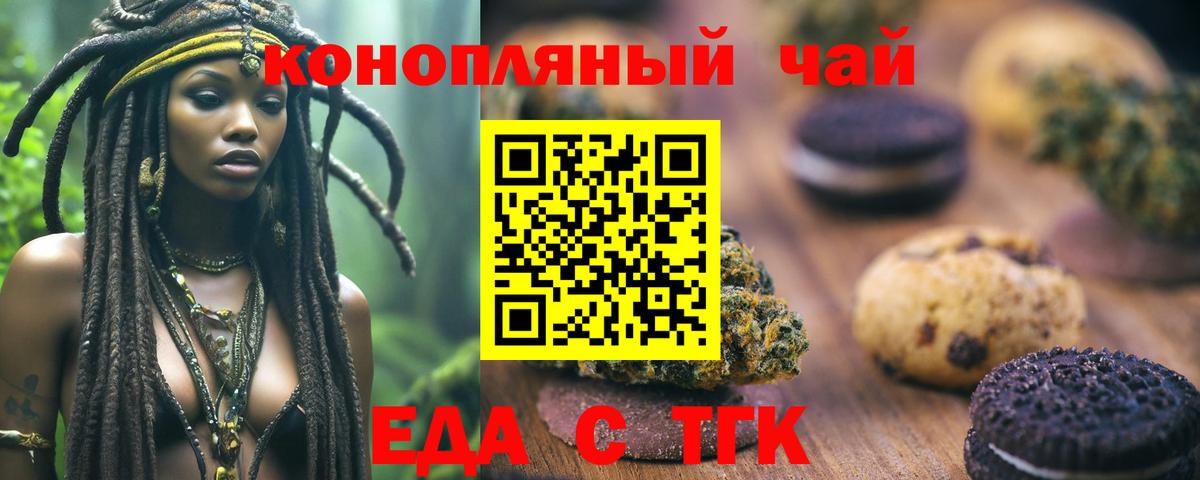 Сургут  Canna-Cookies марихуана  Вход с VPN 