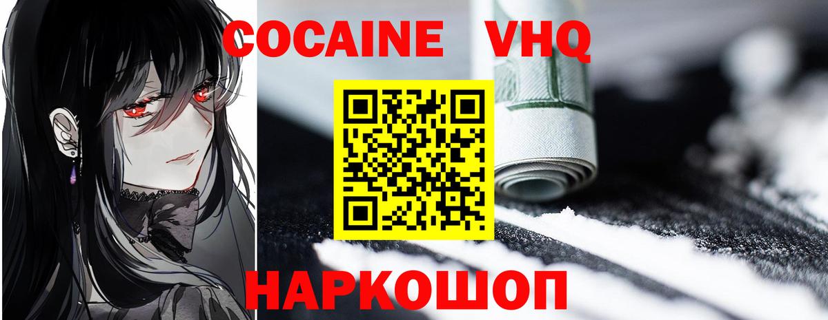 КОКАИН 98% Сургут