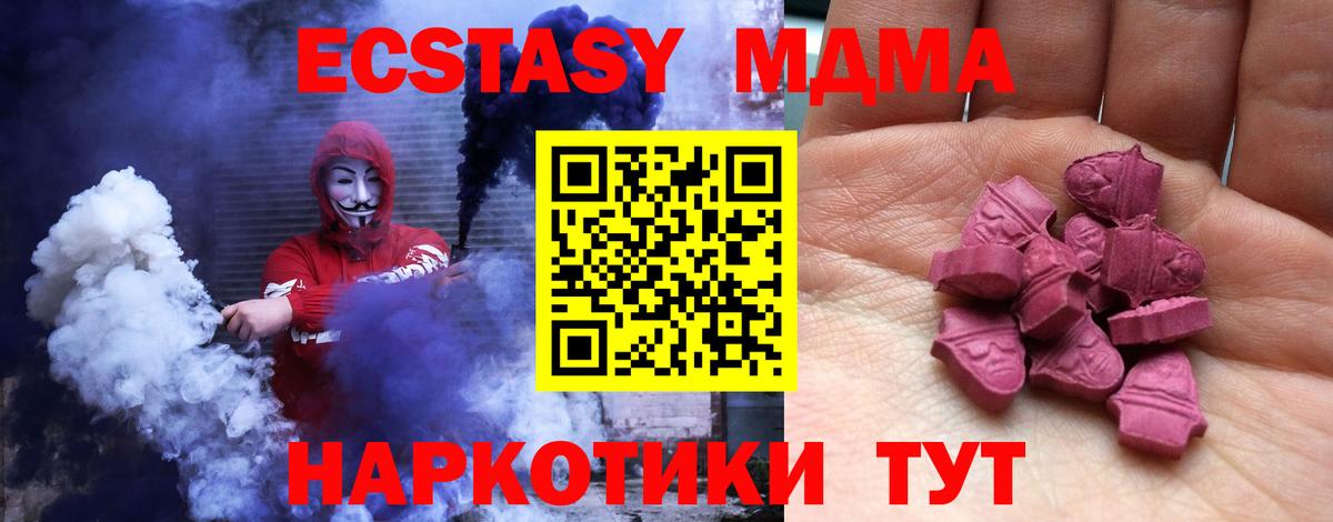 ЭКСТАЗИ  Вход с VPN  Ecstasy 250 мг  Сургут  ЭКСТАЗИ 300 mg 
