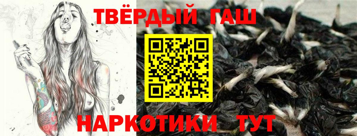 ГАШИШ Изолятор Сургут