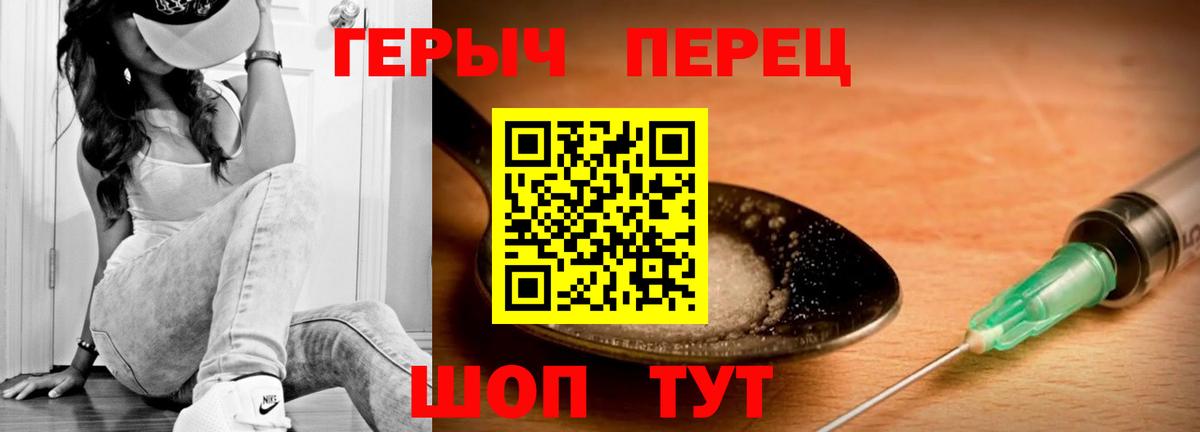 Героин хмурый  Вход с VPN  Героин  Сургут 