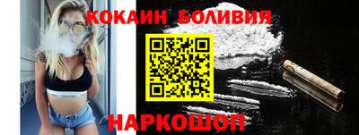 кокаин премиум Волгодонск