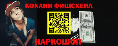 кокаин премиум Волгодонск