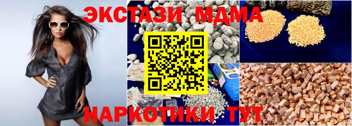 МДМА Molly  Вход с VPN  MDMA молли  МДМА  Сургут 