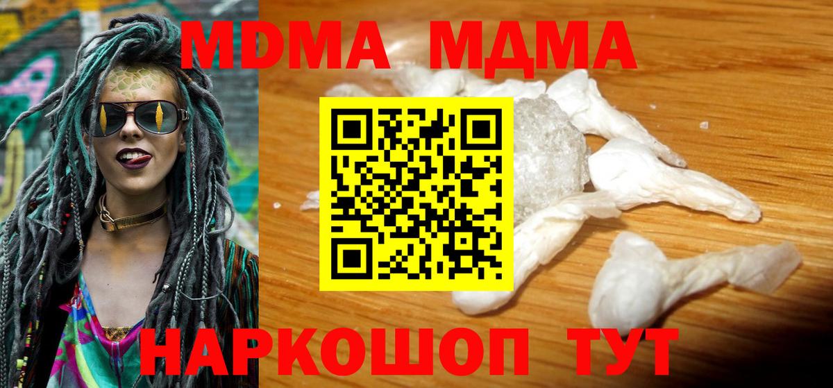 МДМА crystal Сургут