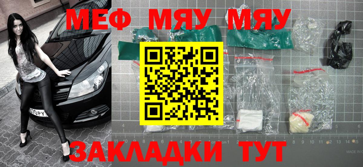 Сургут  Мефедрон 4 MMC  Меф VHQ  Вход с VPN 