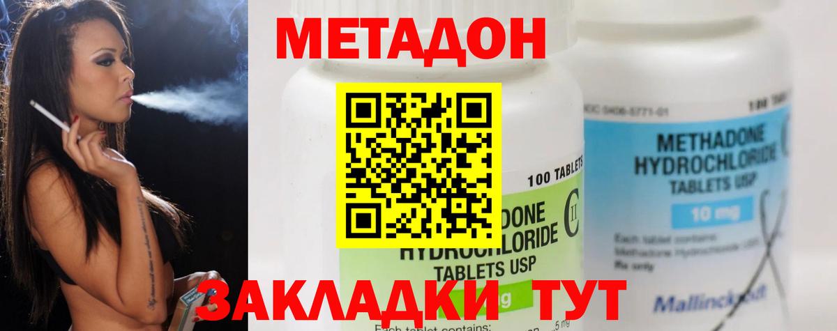 Сургут  мориарти как зайти  МЕТАДОН methadone  Вход с VPN  Метадон VHQ 