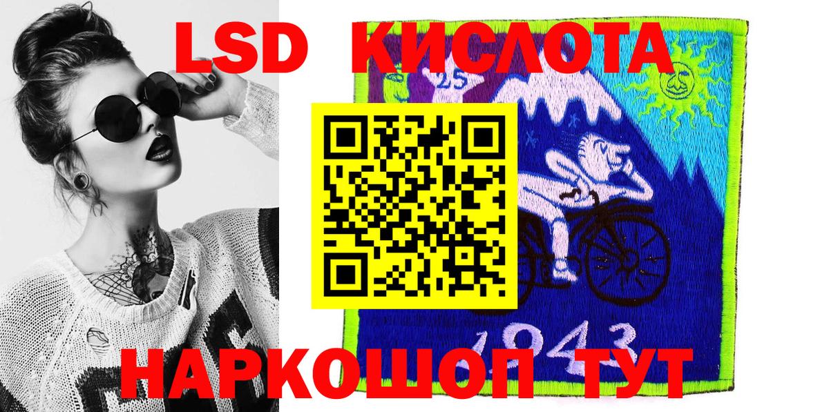 Наркотические марки 1,5мг Сургут